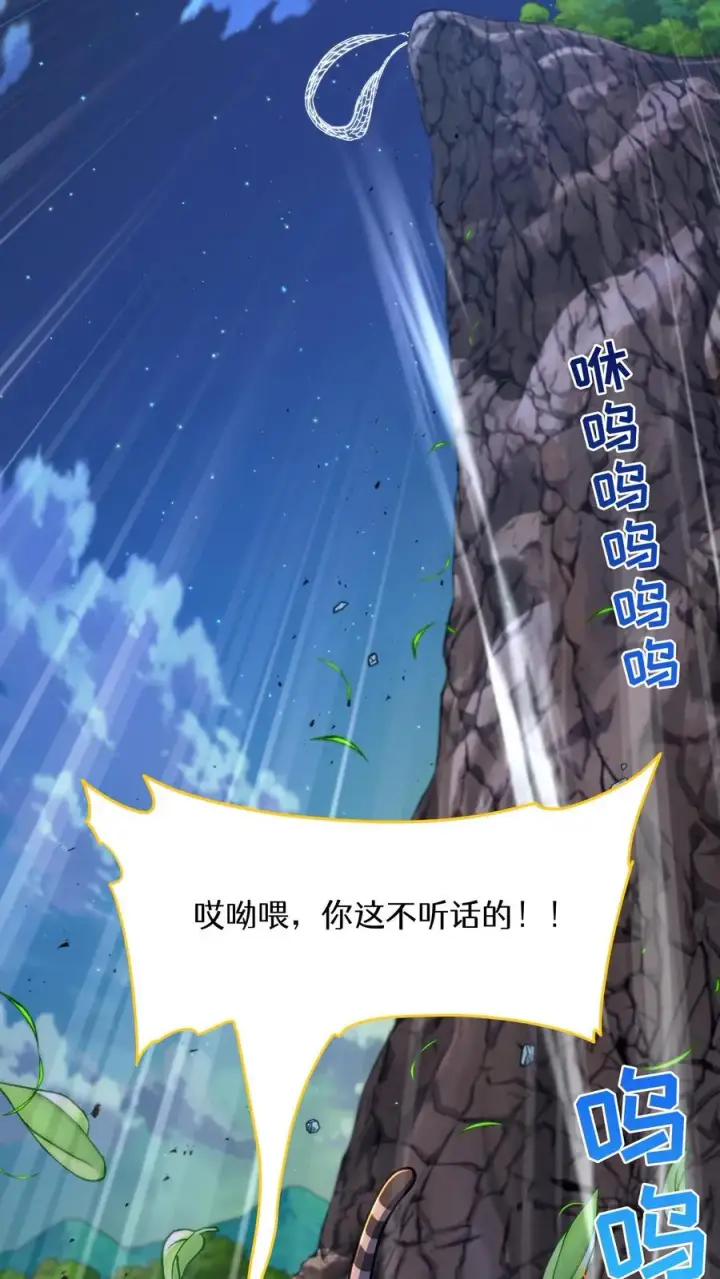 《请您先用餐！》第79话图54