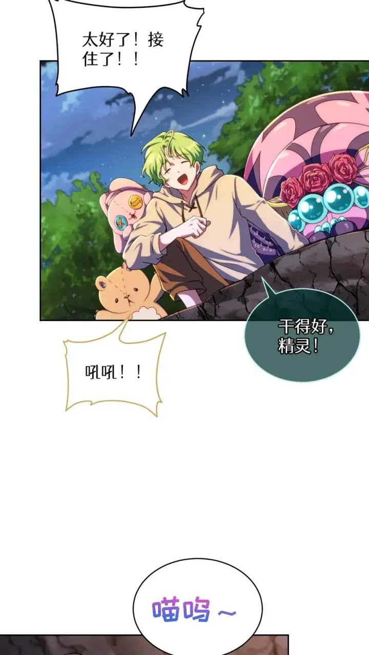《请您先用餐！》第79话图56