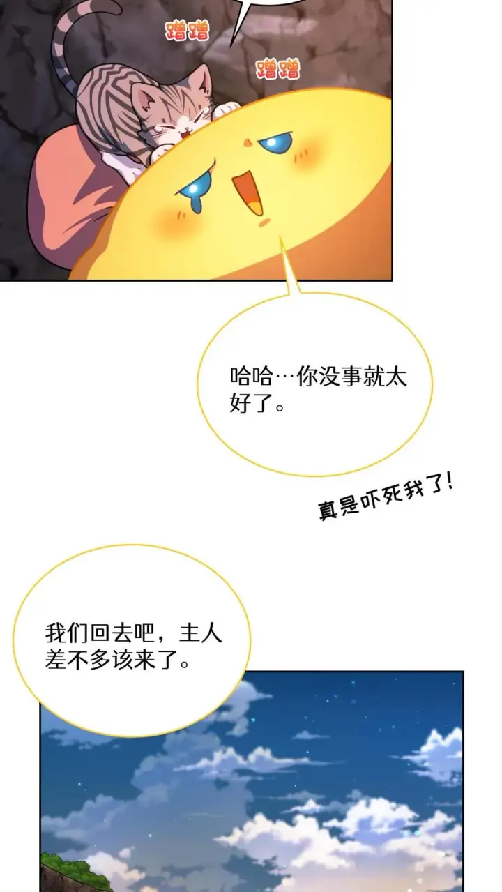 《请您先用餐！》第79话图57