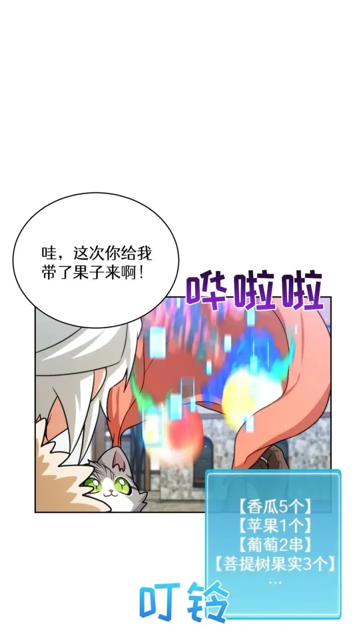 《请您先用餐！》第79话图62