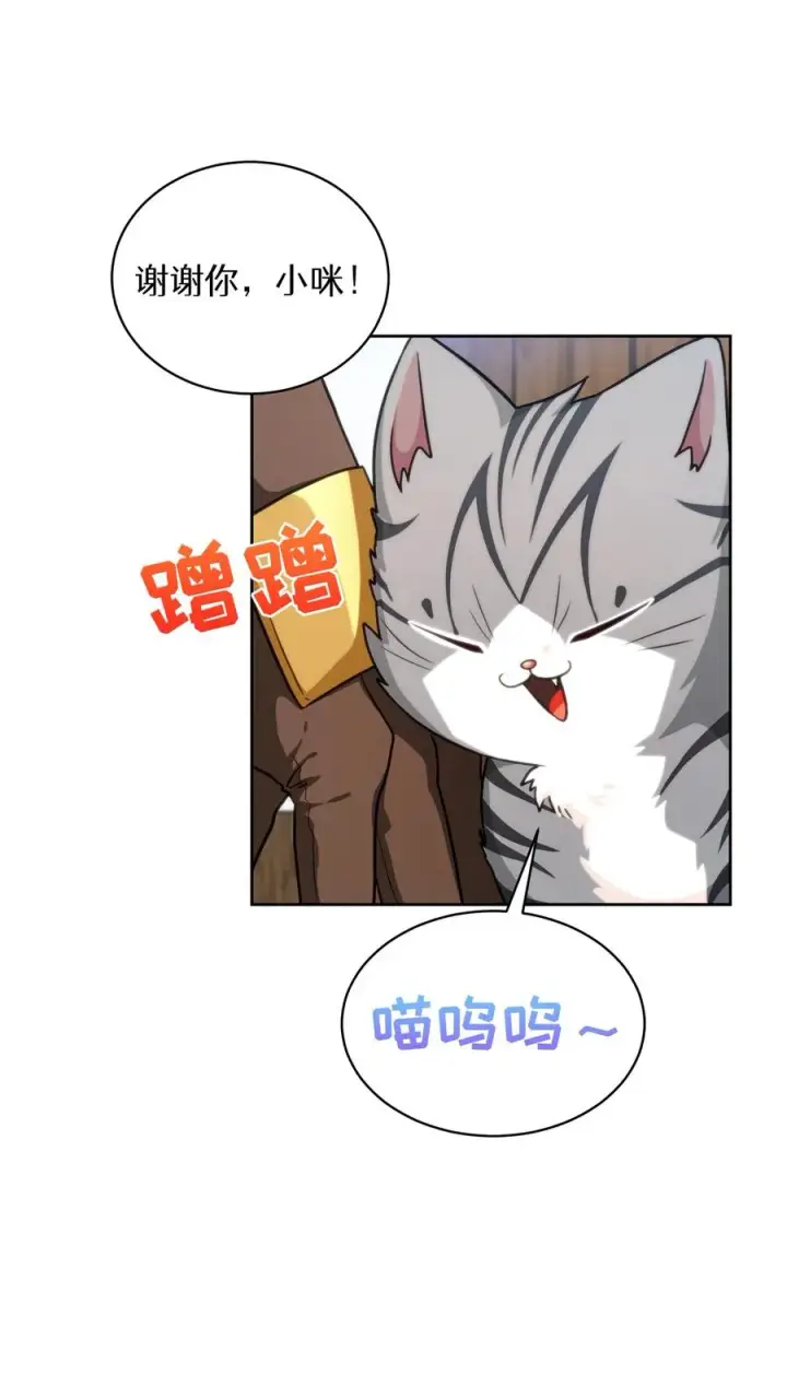《请您先用餐！》第79话图63