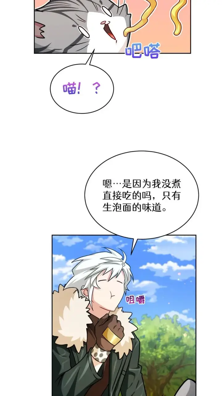 《请您先用餐！》第80话图11