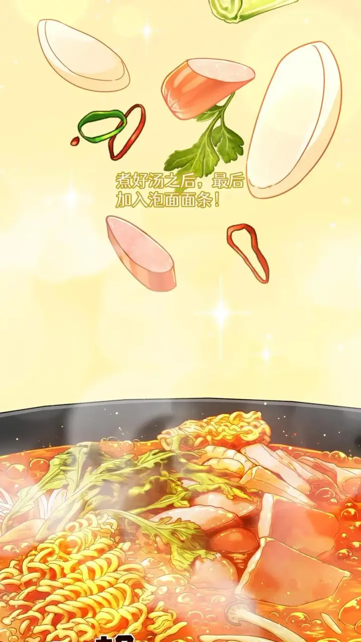 《请您先用餐！》第80话图17