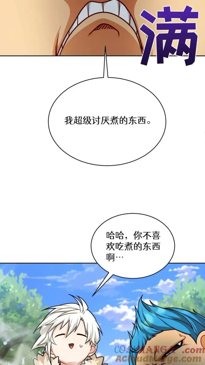 《请您先用餐！》第80话图19