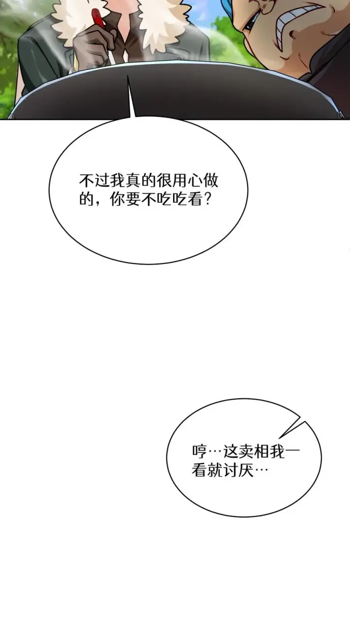 《请您先用餐！》第80话图20