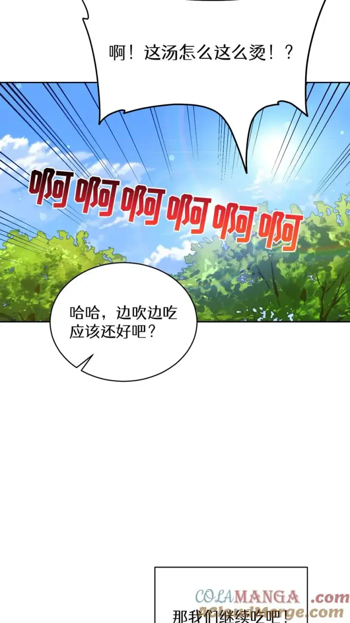 《请您先用餐！》第80话图37