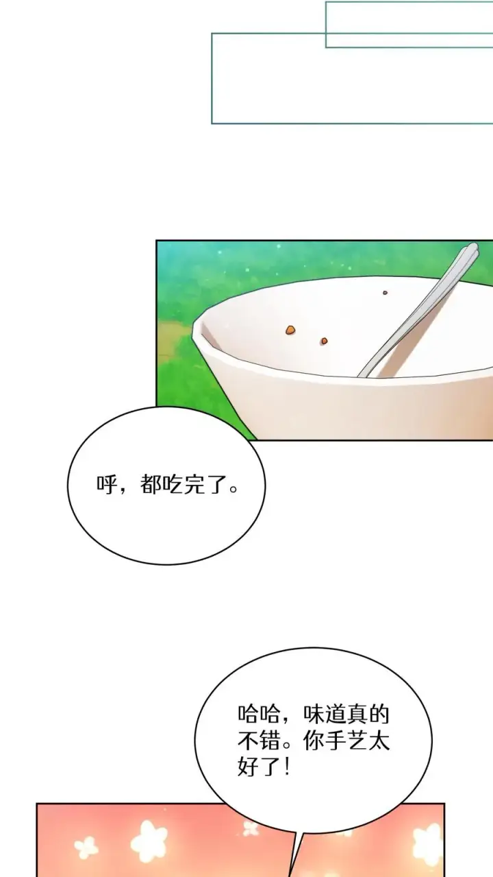 《请您先用餐！》第80话图41