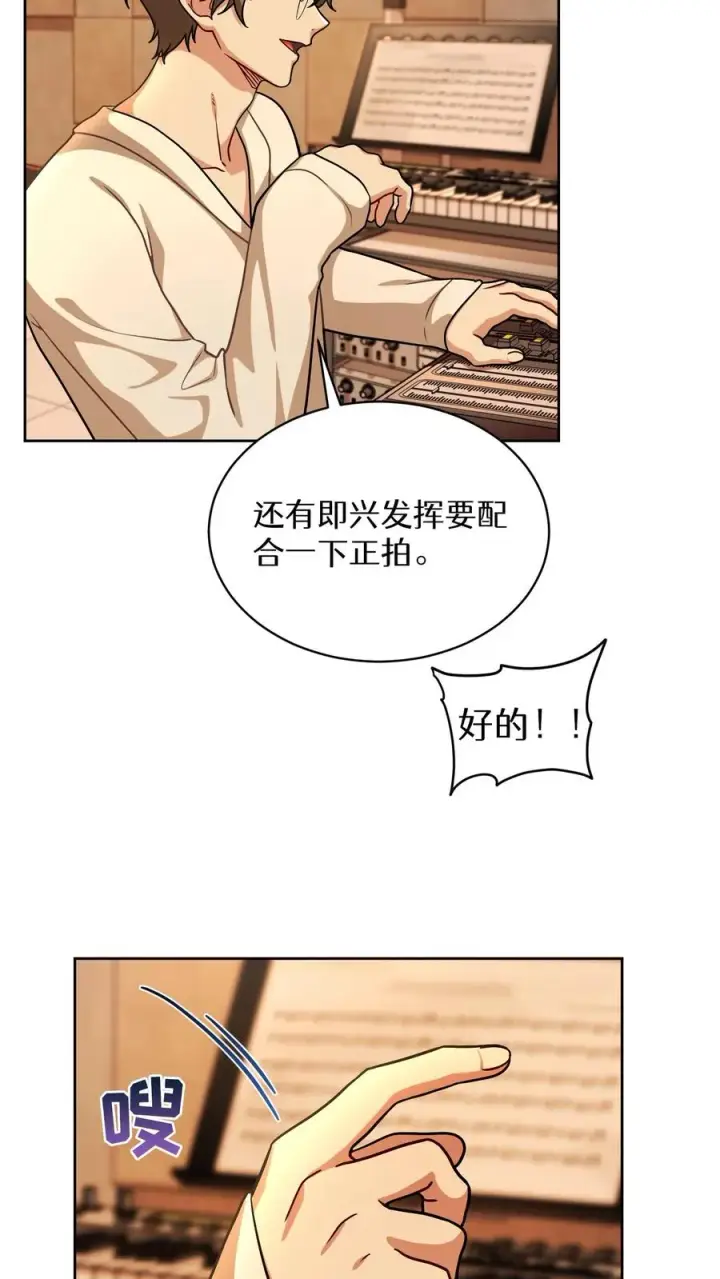 《请您先用餐！》第80话图48