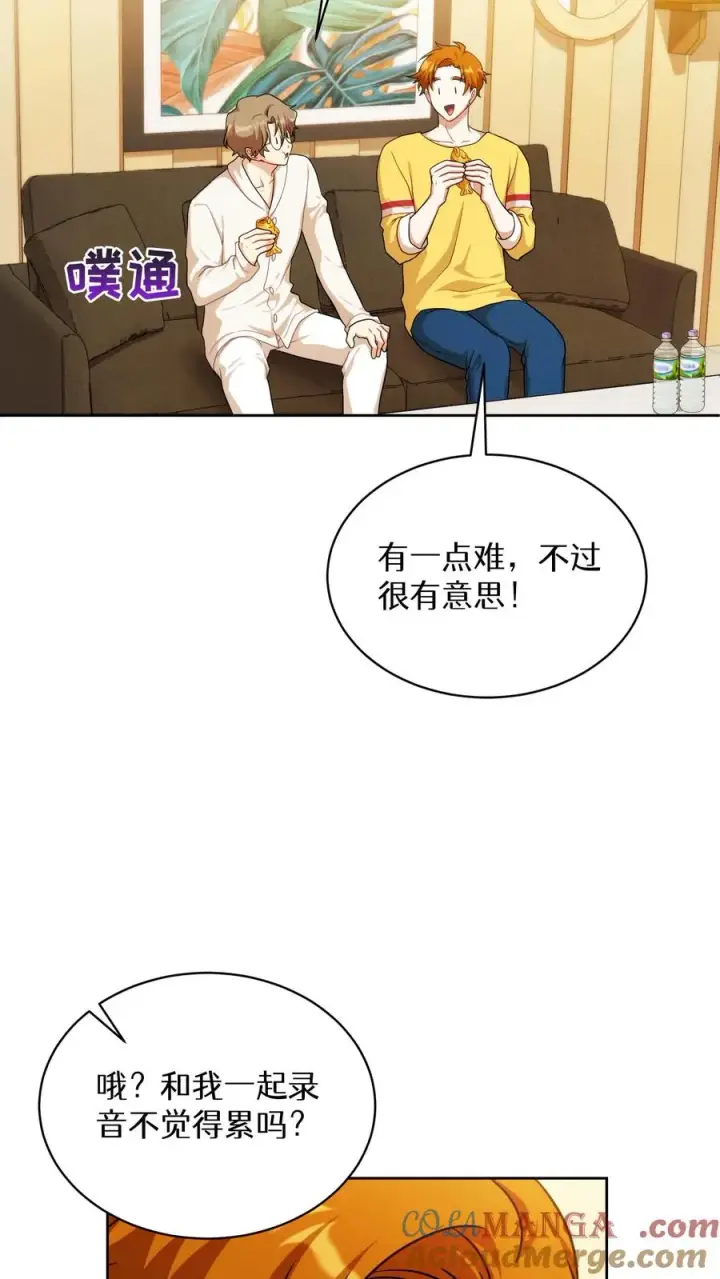 《请您先用餐！》第80话图52