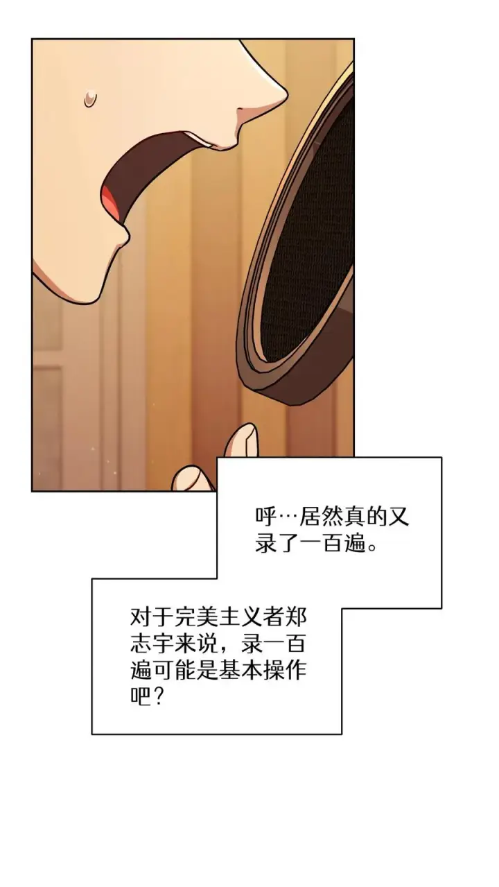 《请您先用餐！》第80话图59