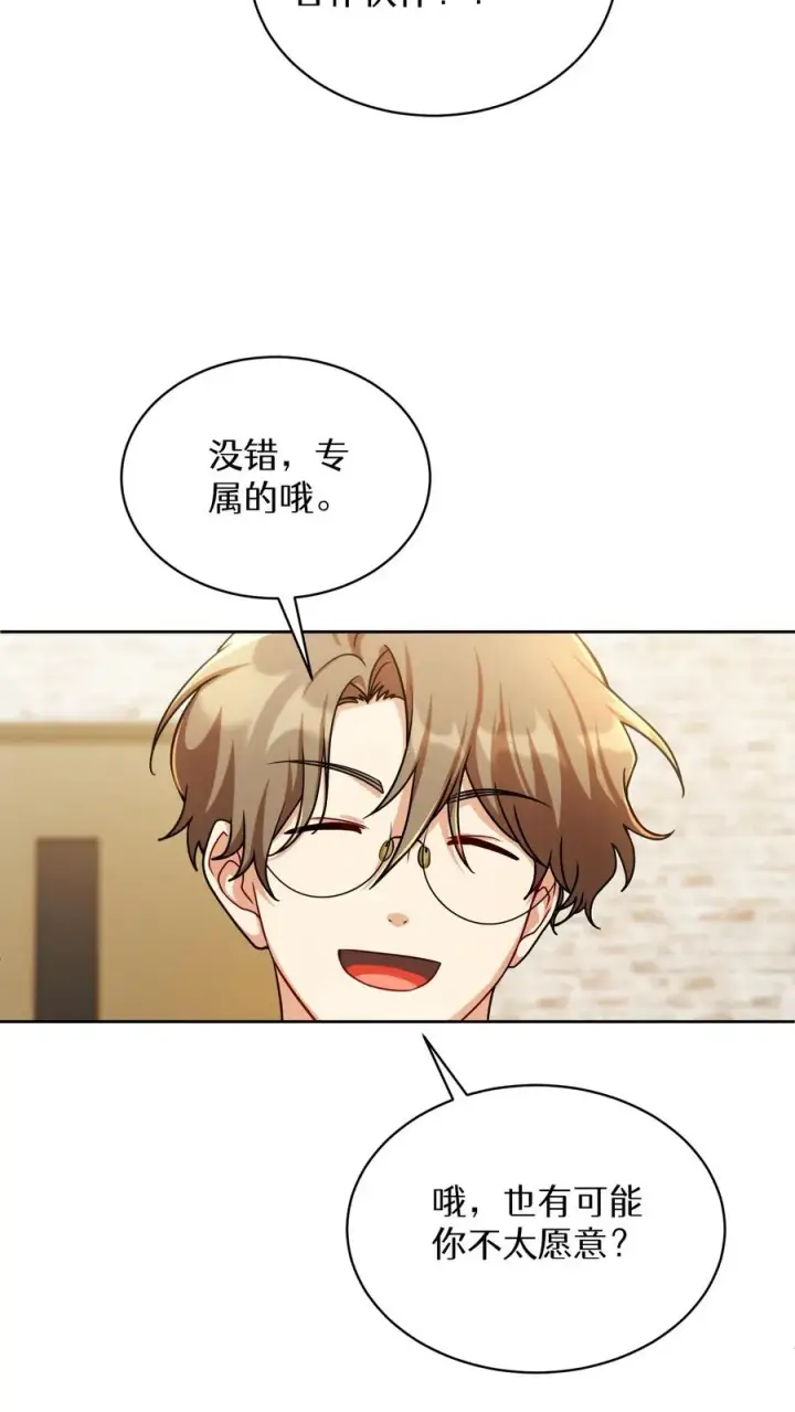 《请您先用餐！》第80话图65