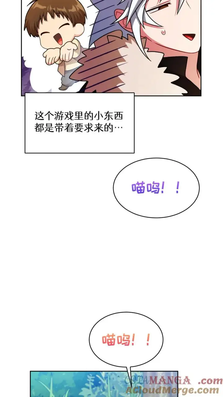 《请您先用餐！》第80话图7