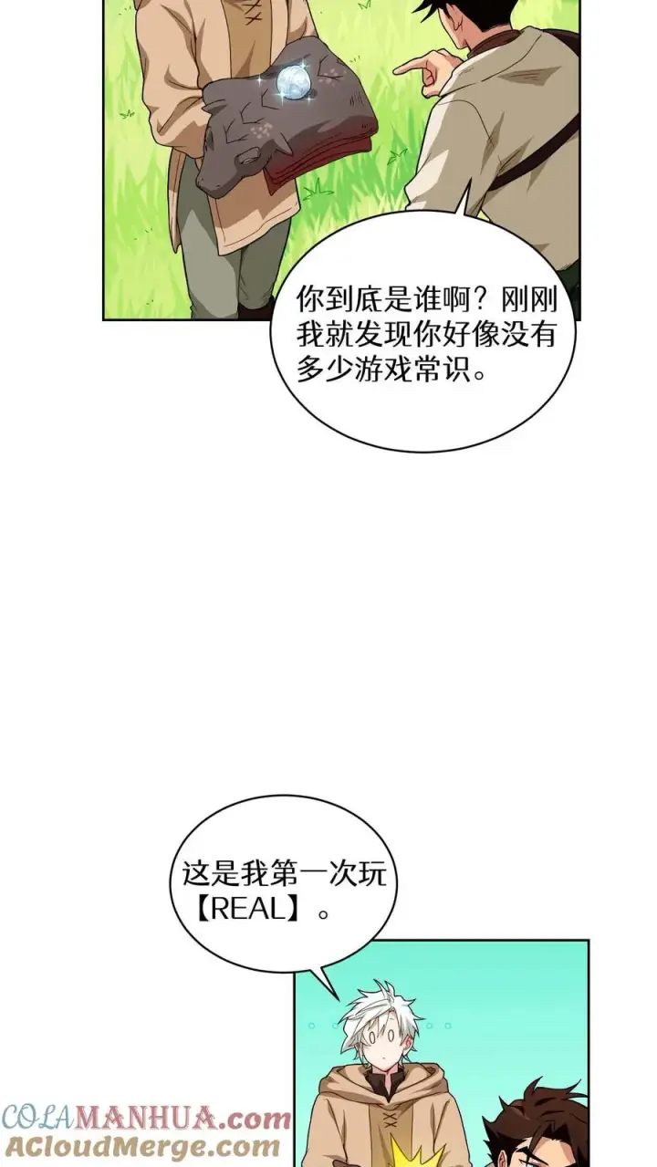 《请您先用餐！》第8话 与斗士的重逢图25