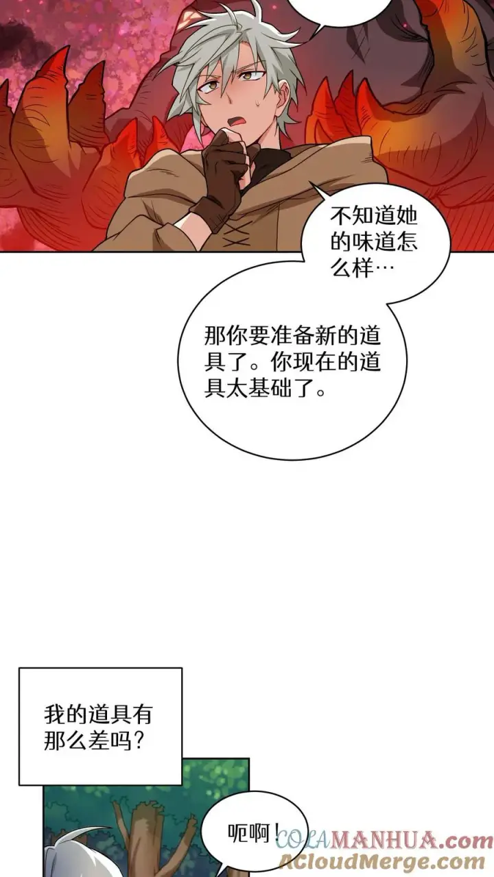 《请您先用餐！》第8话 与斗士的重逢图28