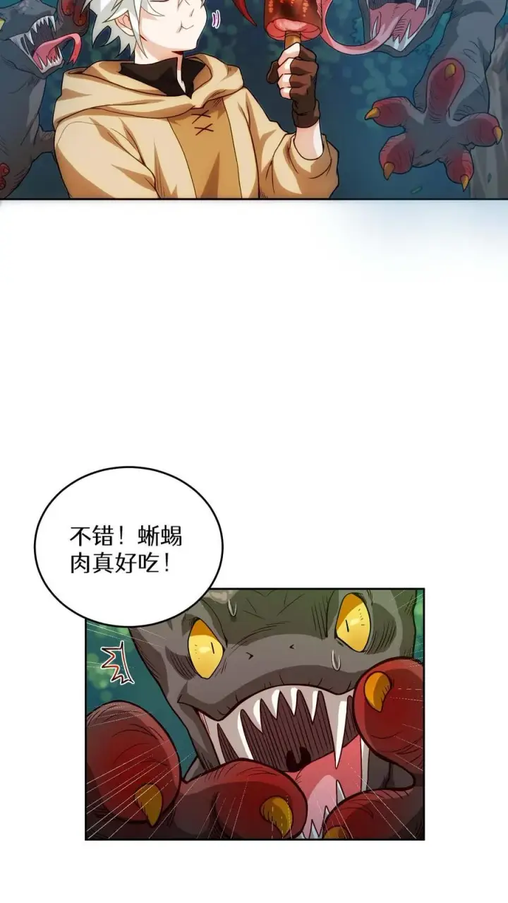 《请您先用餐！》第8话 与斗士的重逢图3