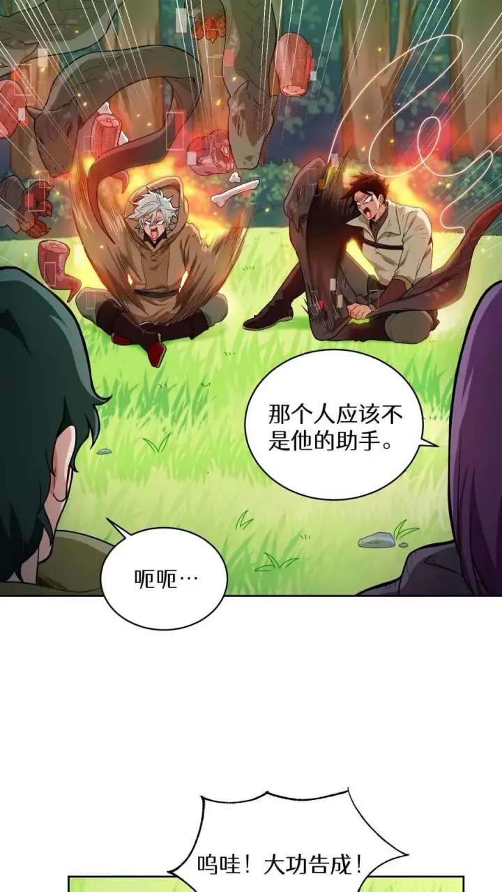 《请您先用餐！》第8话 与斗士的重逢图38