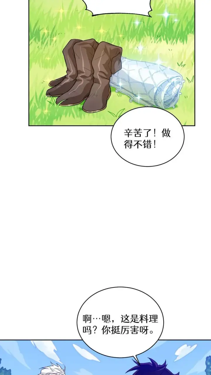 《请您先用餐！》第8话 与斗士的重逢图39
