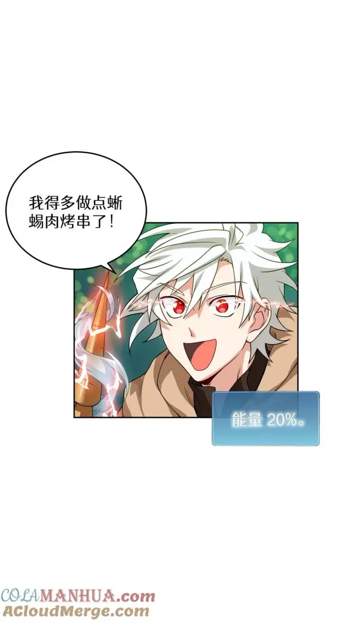 《请您先用餐！》第8话 与斗士的重逢图4
