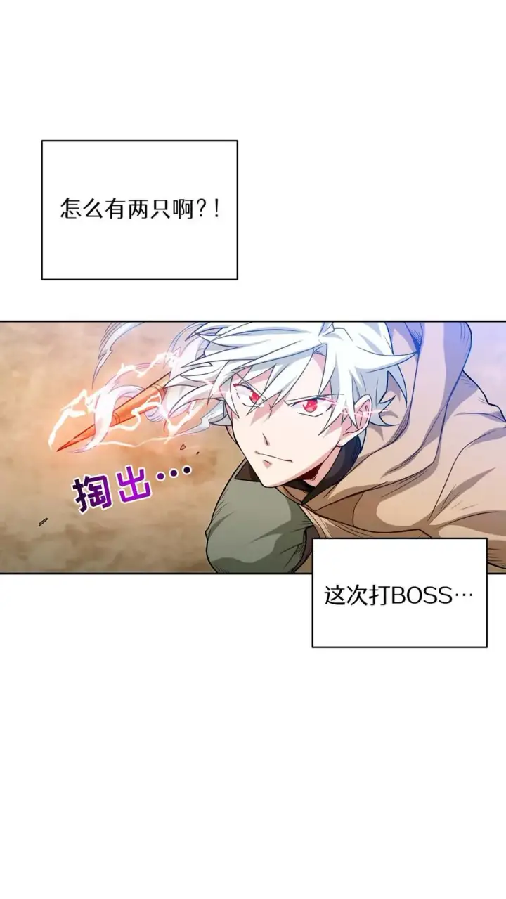 《请您先用餐！》第8话 与斗士的重逢图53