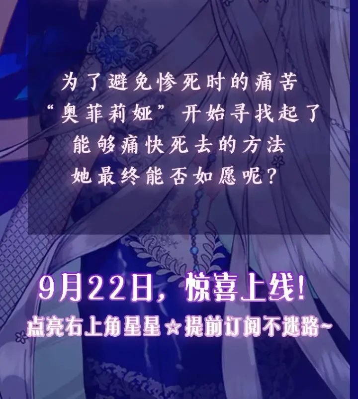 漫画《请痛快地处决我》新作来袭第3张图