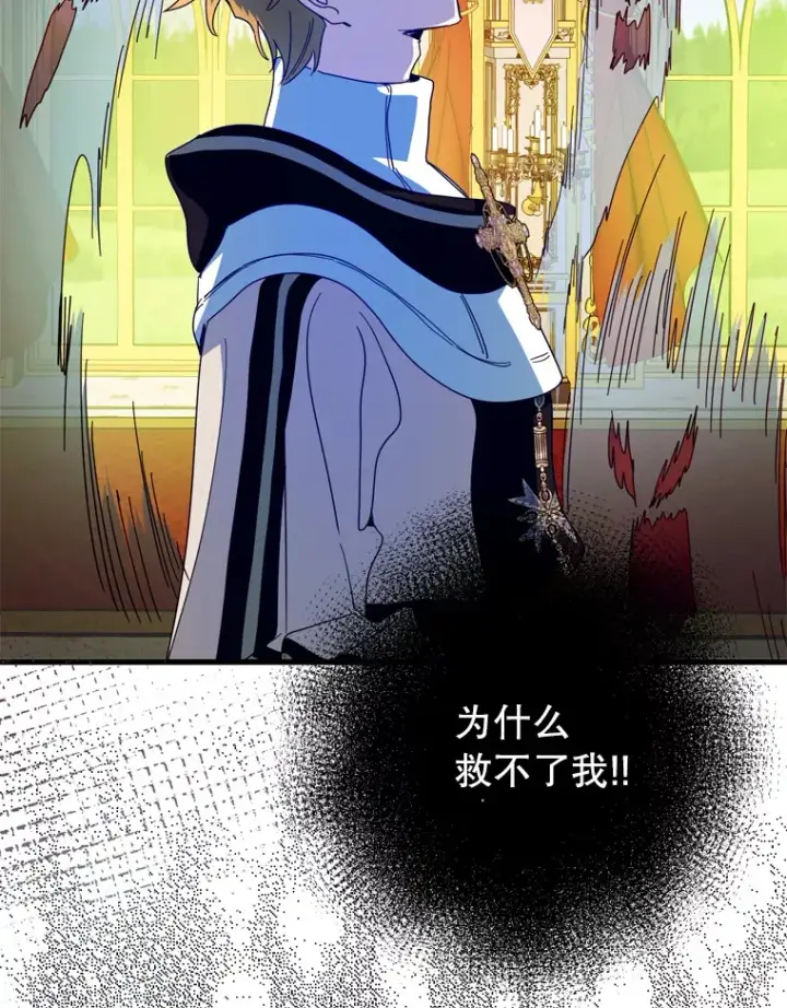 漫画《请痛快地处决我》0.序章第10张图