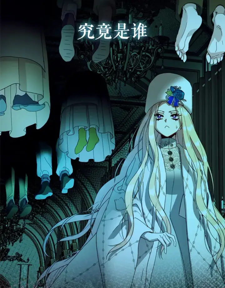 漫画《请痛快地处决我》0.序章第15张图