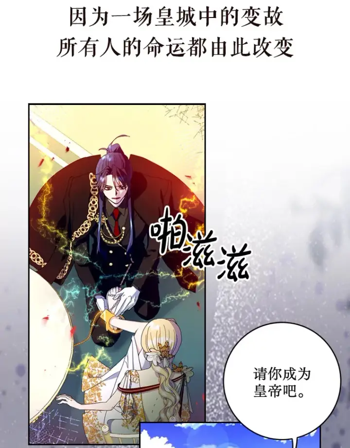 漫画《请痛快地处决我》0.序章第5张图