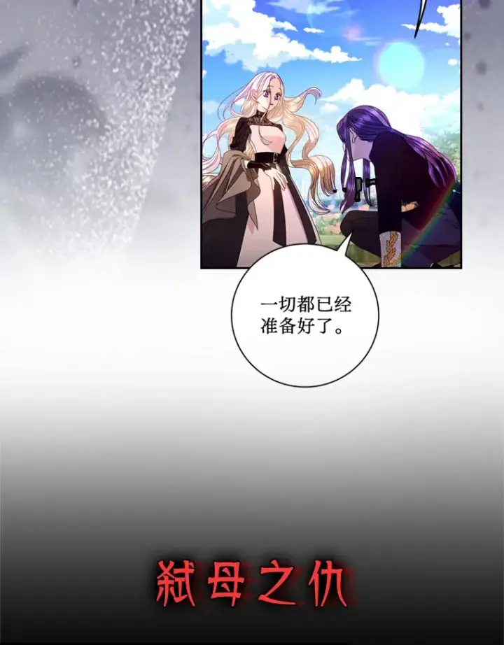 漫画《请痛快地处决我》0.序章第6张图