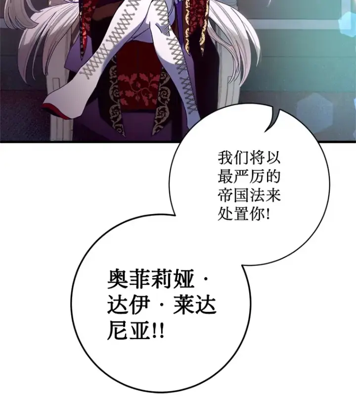 漫画《请痛快地处决我》1.重生第14张图