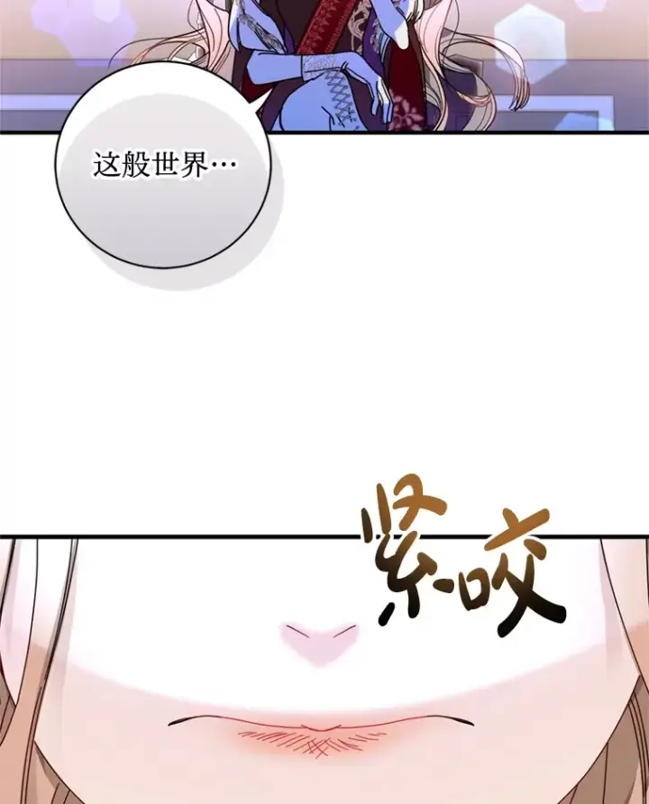 漫画《请痛快地处决我》1.重生第16张图