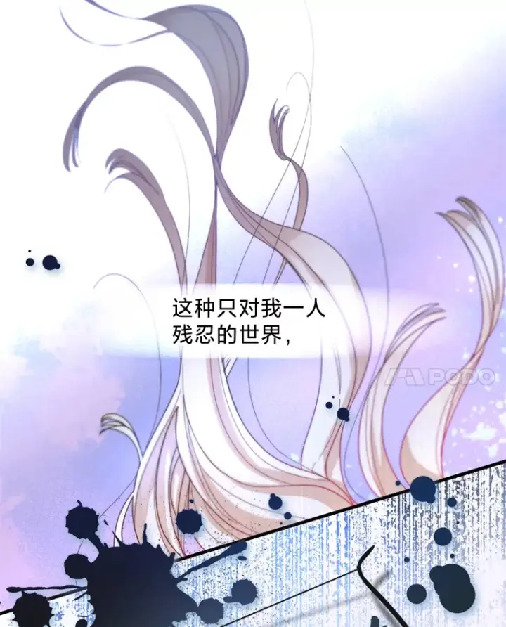 漫画《请痛快地处决我》1.重生第18张图
