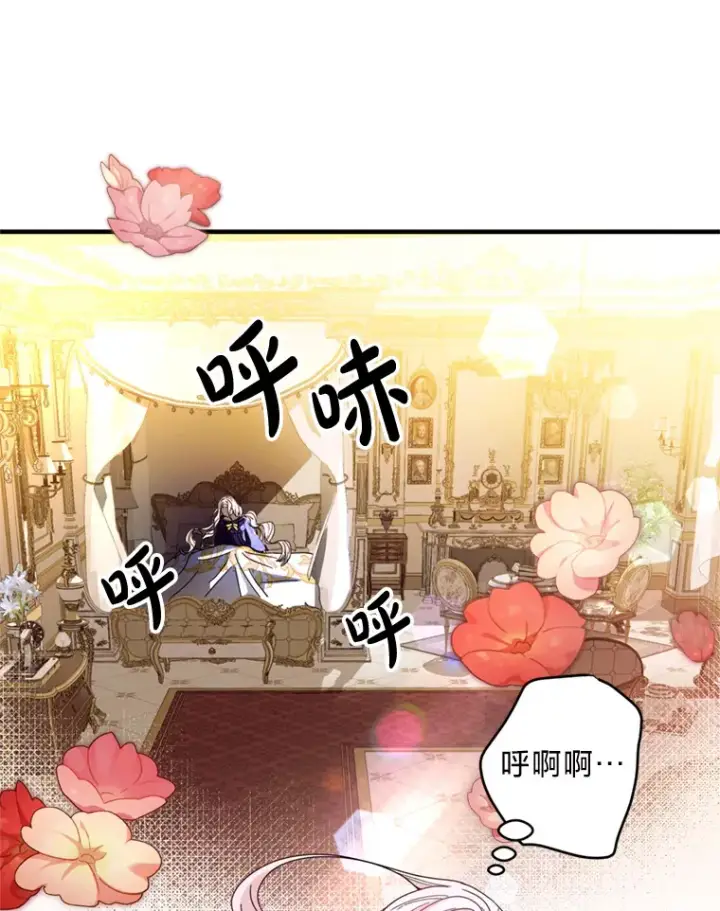 漫画《请痛快地处决我》1.重生第23张图