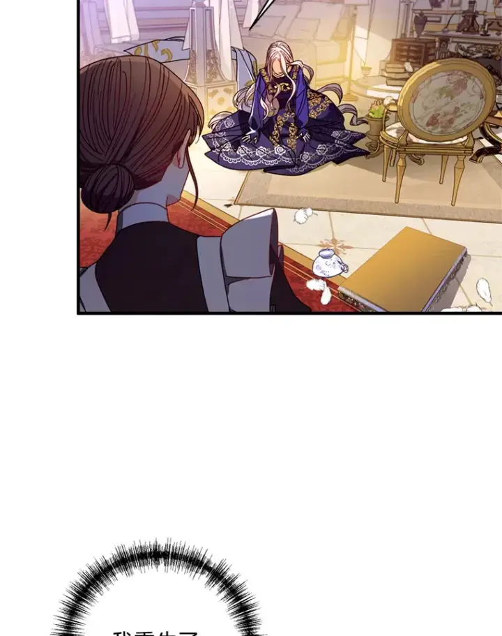 漫画《请痛快地处决我》1.重生第31张图