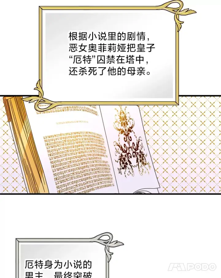 漫画《请痛快地处决我》1.重生第38张图