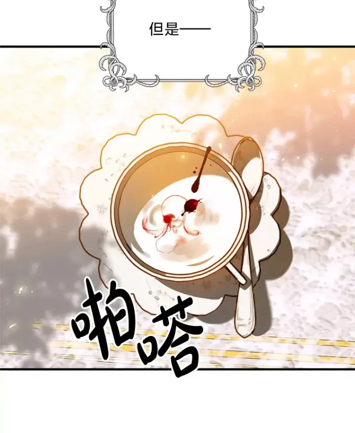 漫画《请痛快地处决我》1.重生第52张图