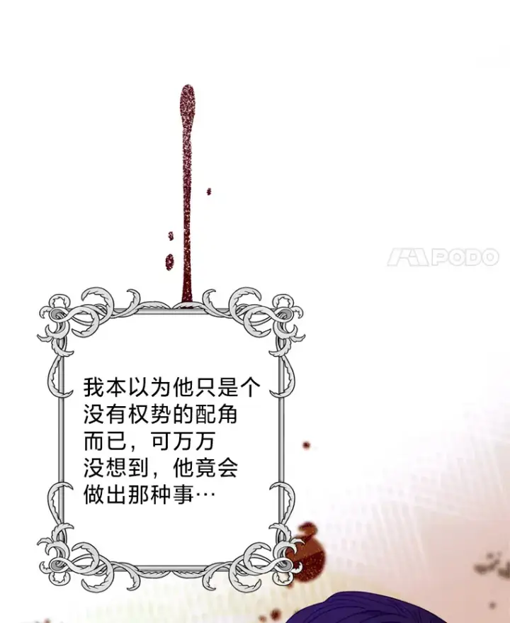漫画《请痛快地处决我》1.重生第53张图