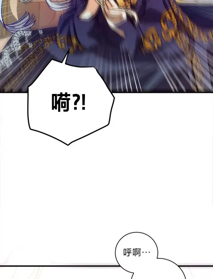 漫画《请痛快地处决我》1.重生第64张图