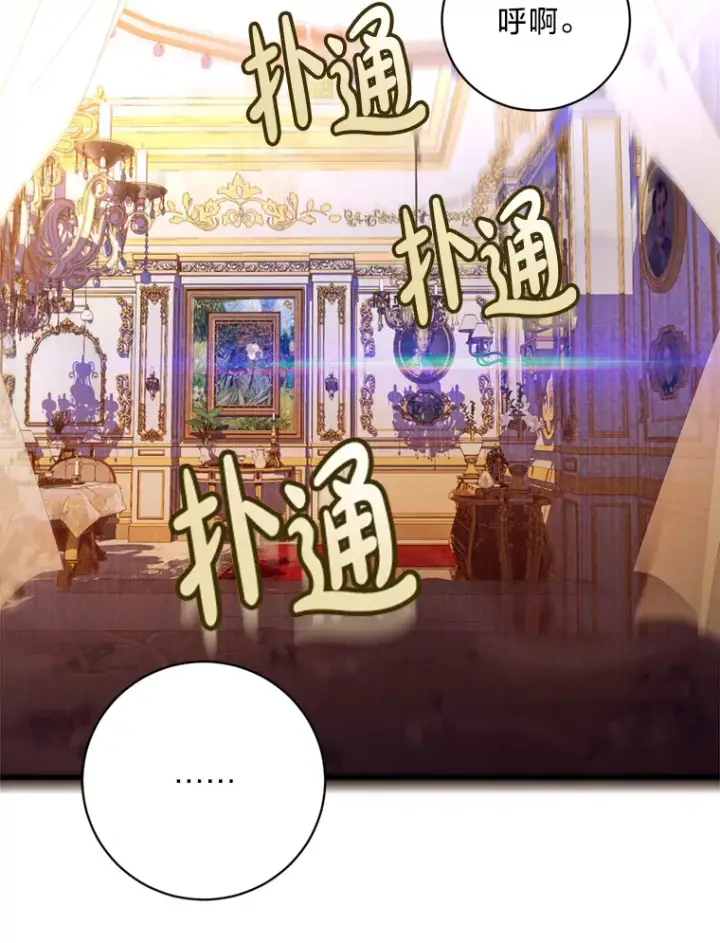漫画《请痛快地处决我》1.重生第65张图