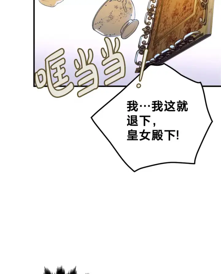 漫画《请痛快地处决我》1.重生第77张图