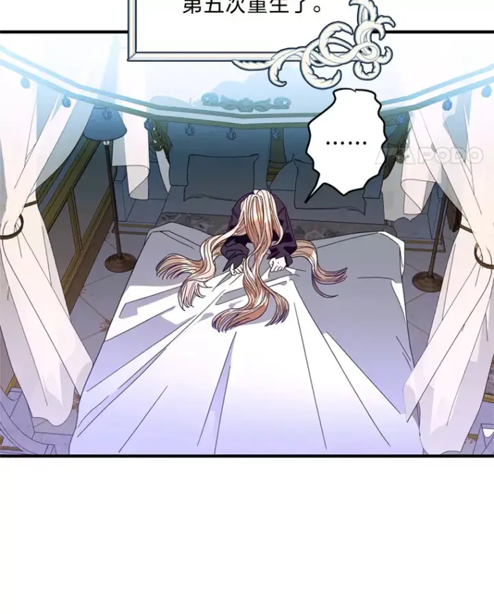 漫画《请痛快地处决我》1.重生第80张图