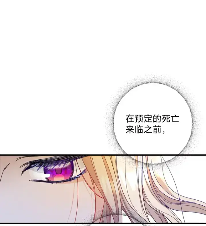 漫画《请痛快地处决我》1.重生第94张图
