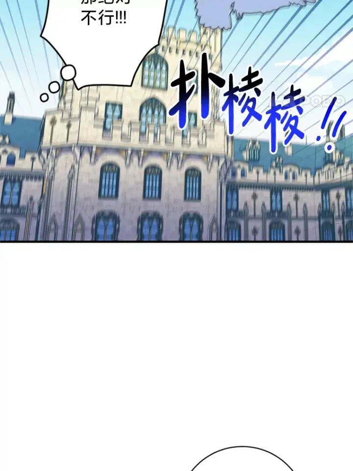 漫画《请痛快地处决我》2.重逢第11张图