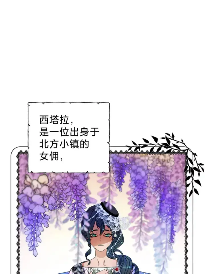 漫画《请痛快地处决我》2.重逢第13张图