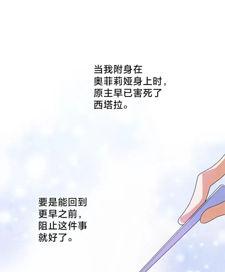 漫画《请痛快地处决我》2.重逢第15张图