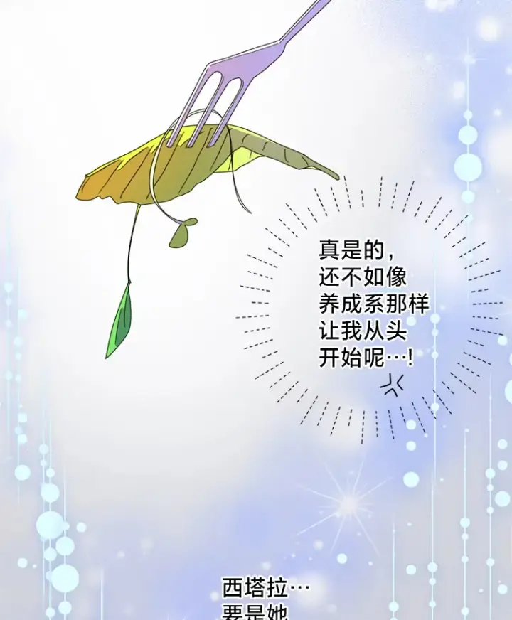 漫画《请痛快地处决我》2.重逢第16张图