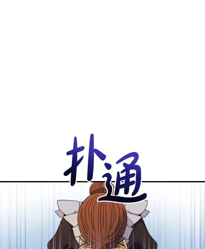 漫画《请痛快地处决我》2.重逢第19张图