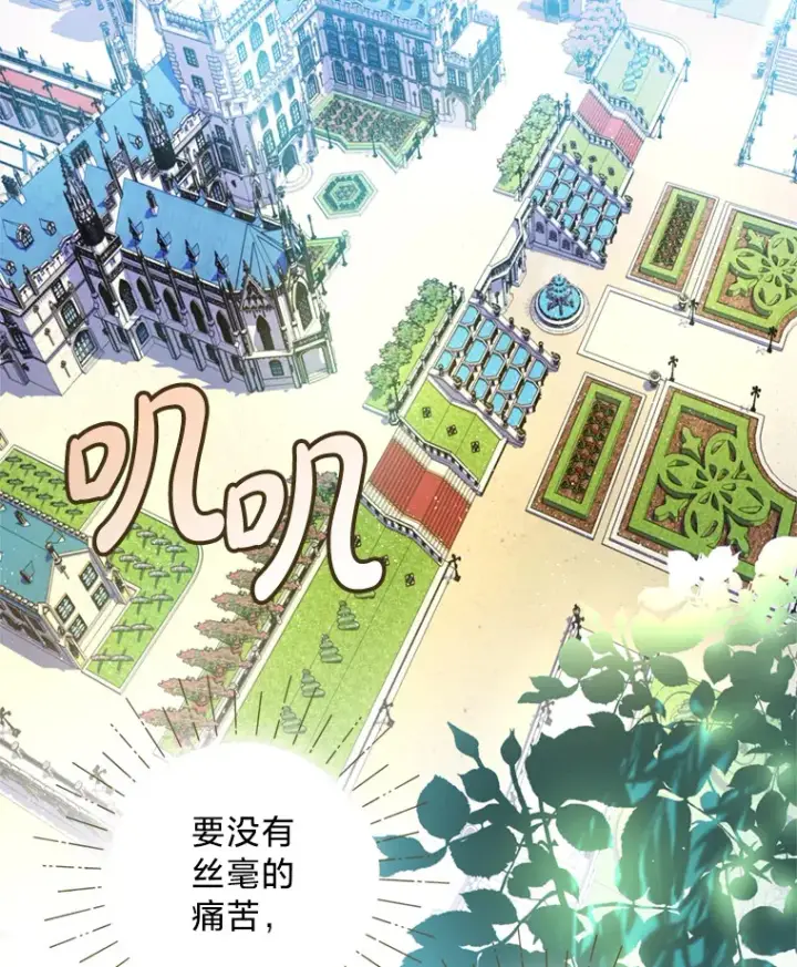 漫画《请痛快地处决我》2.重逢第2张图