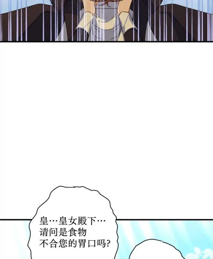 漫画《请痛快地处决我》2.重逢第20张图
