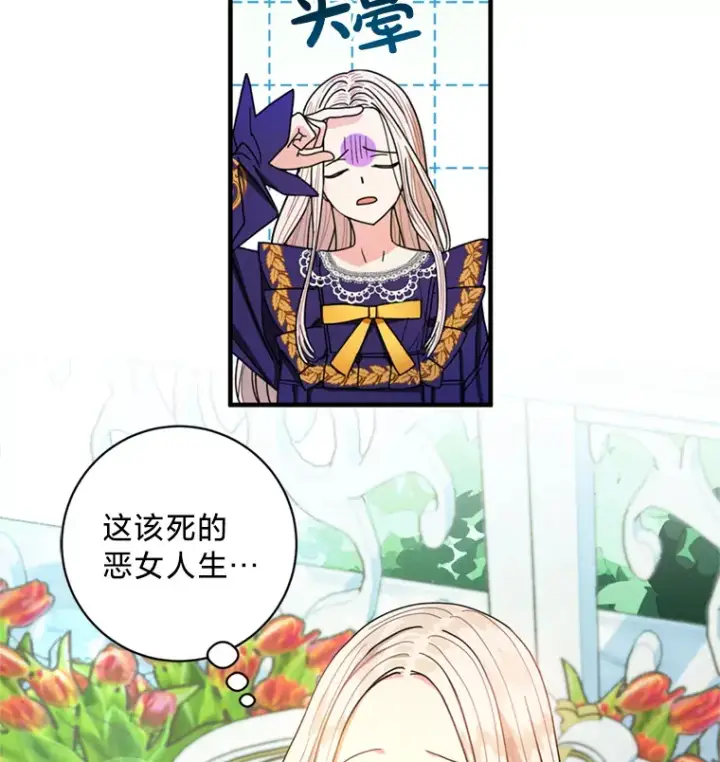 漫画《请痛快地处决我》2.重逢第23张图
