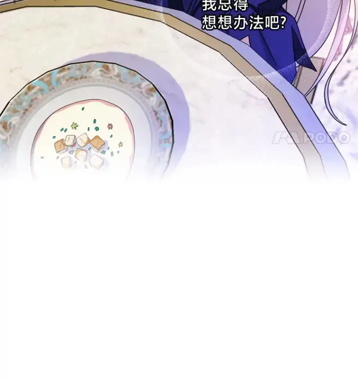 漫画《请痛快地处决我》2.重逢第25张图